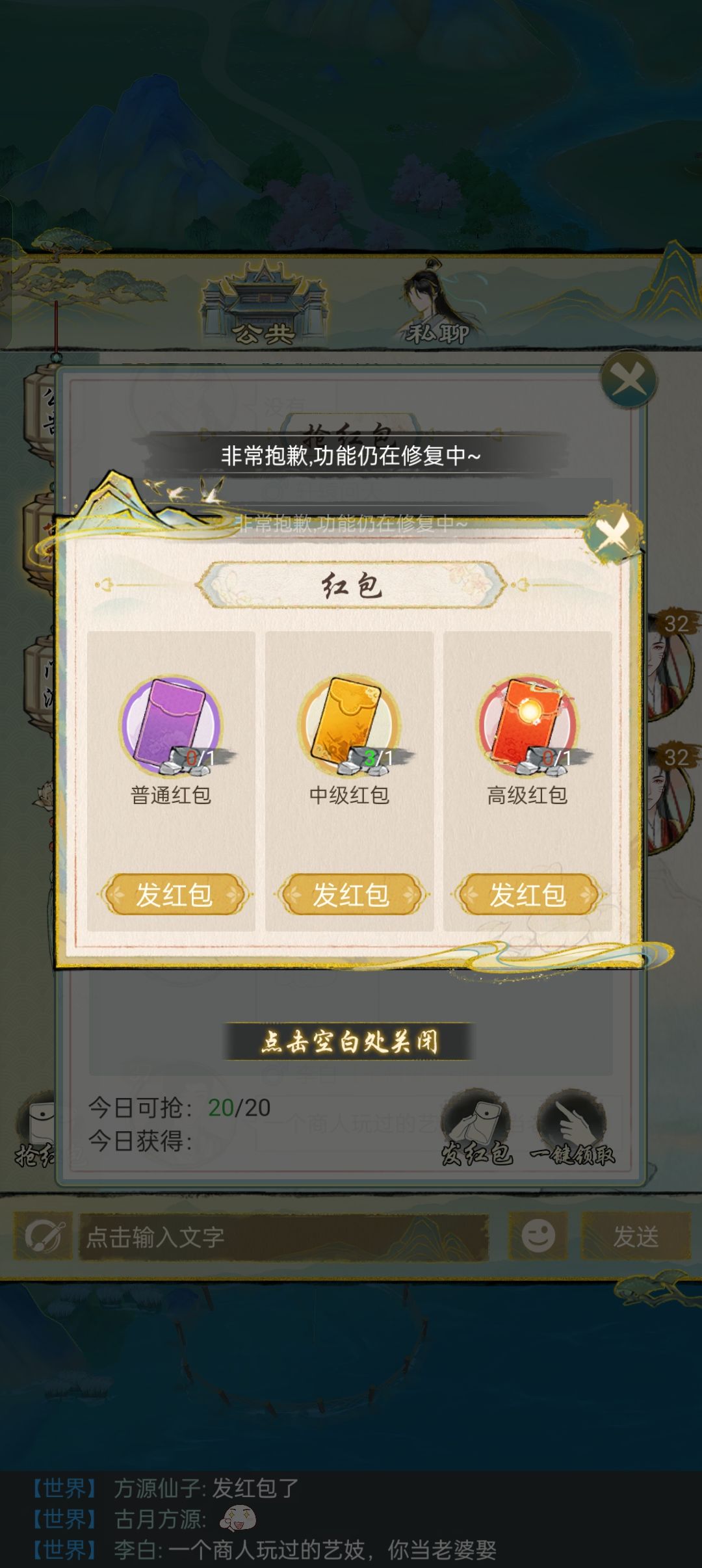 为什么发不了红包 1
