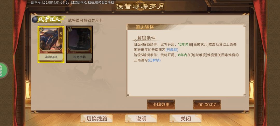 岁月卡可算打完一半了 2