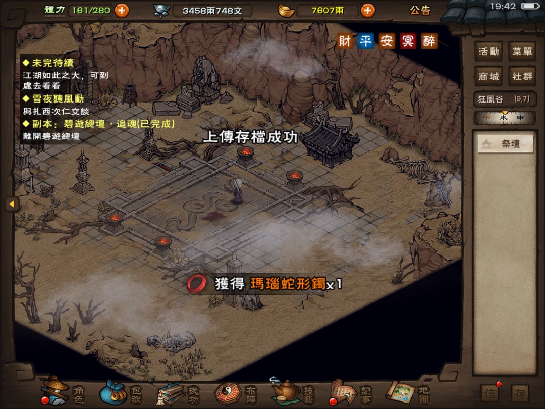 副本告一段落啦 2