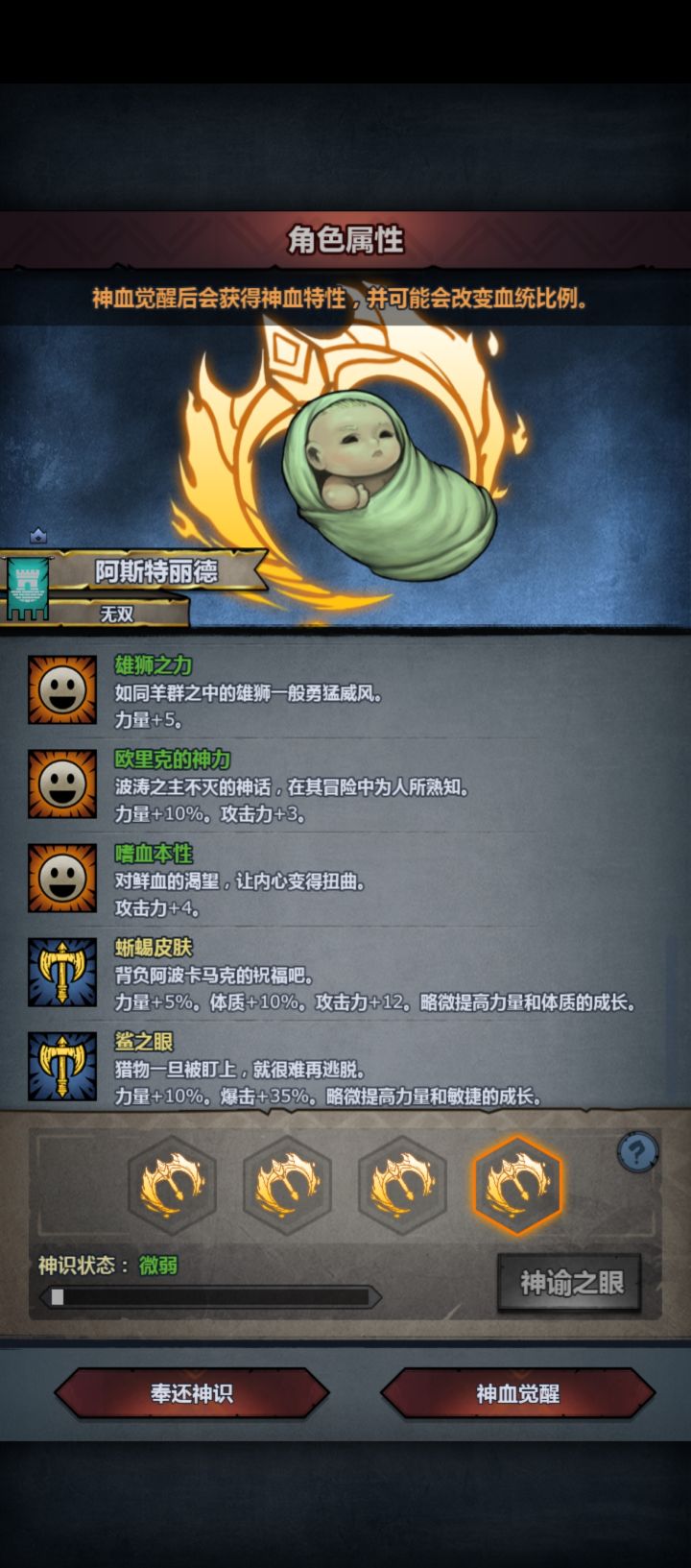 该死的北地之子截图