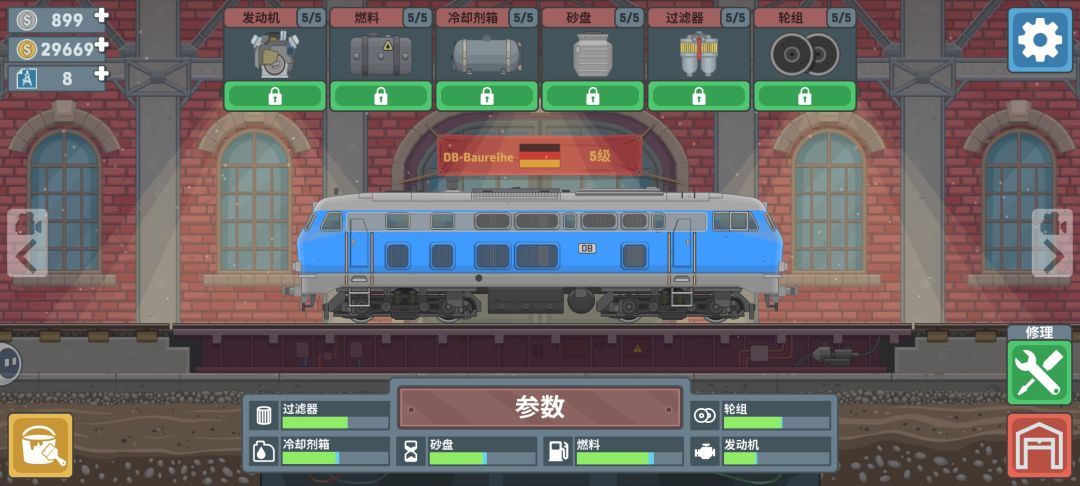 我五级机车都已经满级了为什么里面还是没有 2