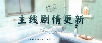 【神仙记事录】|秋叶飘零|聿城周报第二百一十一期