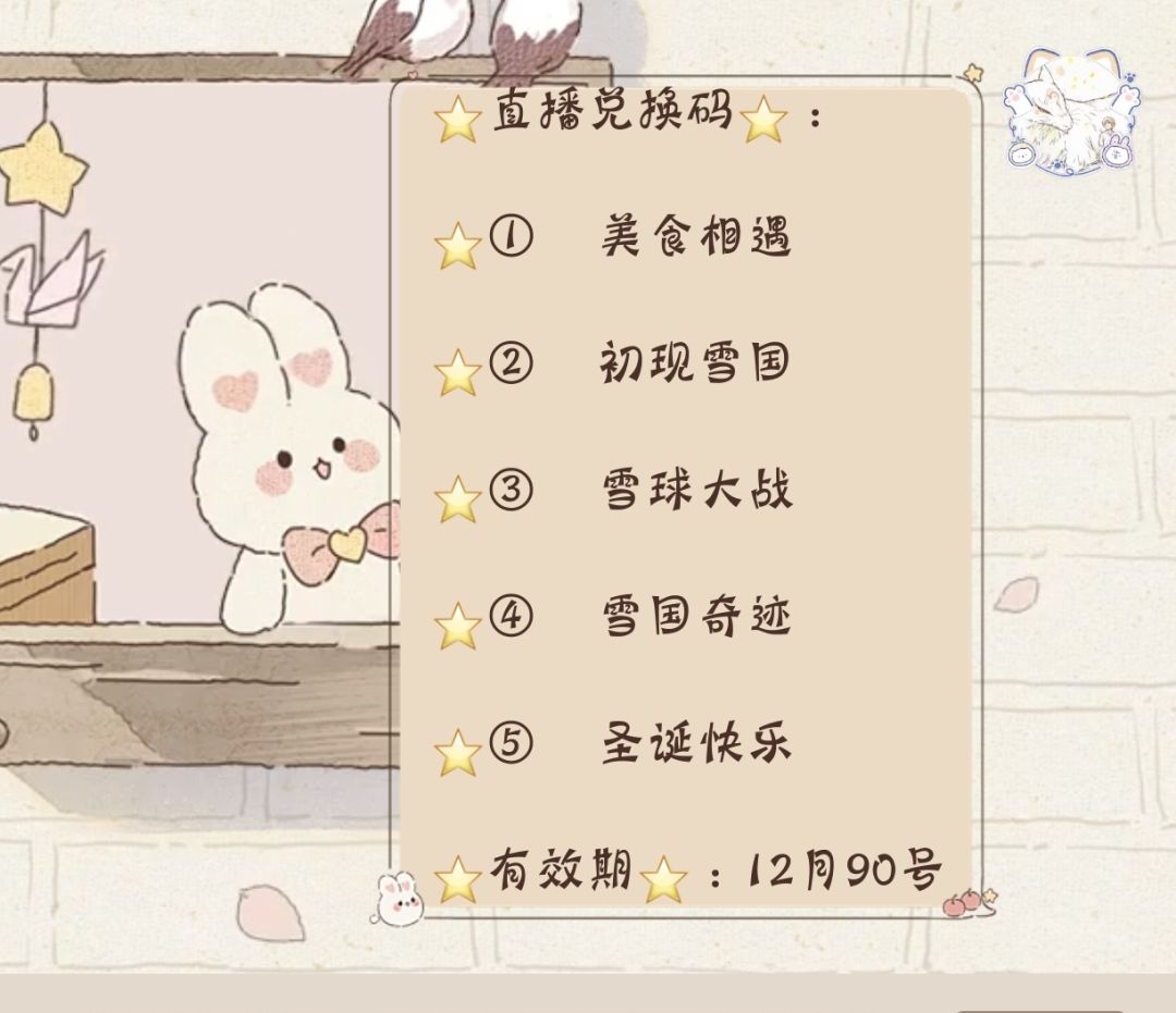 兑换码 1