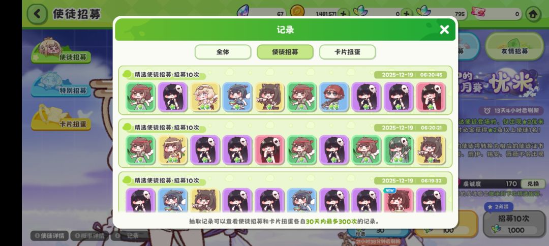 距离上次出三星已经一百多抽没三星了 1