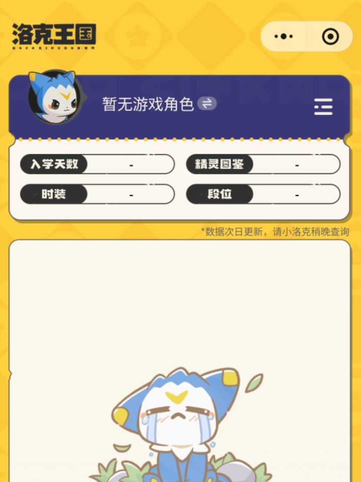 显示没有游戏角色的看过来!截图