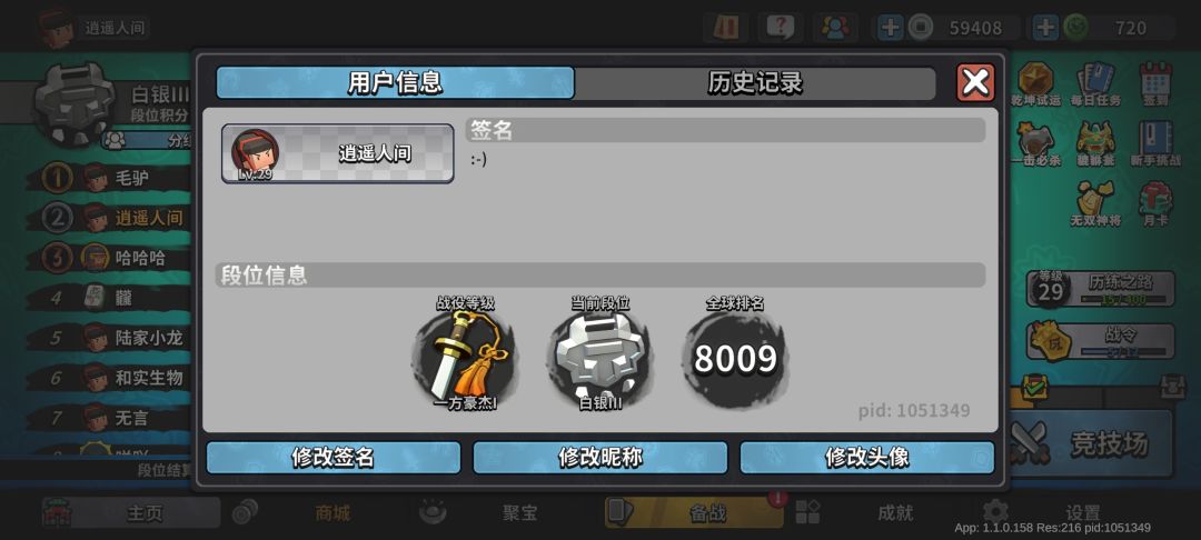 兄弟们,加好友,求带飞 1
