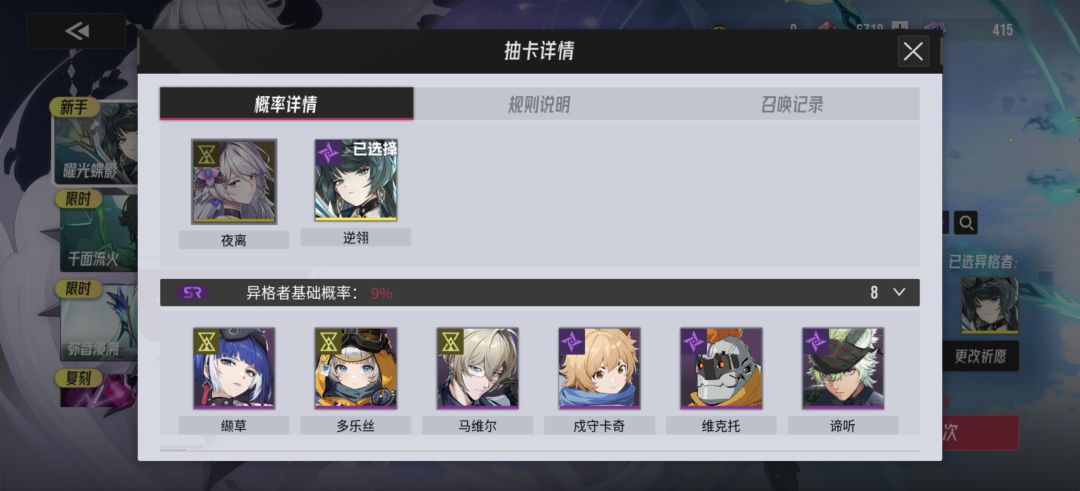 感觉新手卡池不孬 1