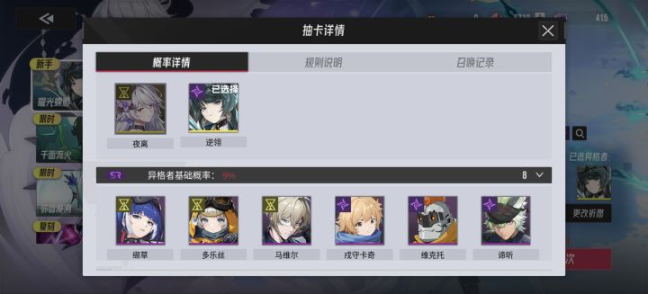 感觉新手卡池不孬截图