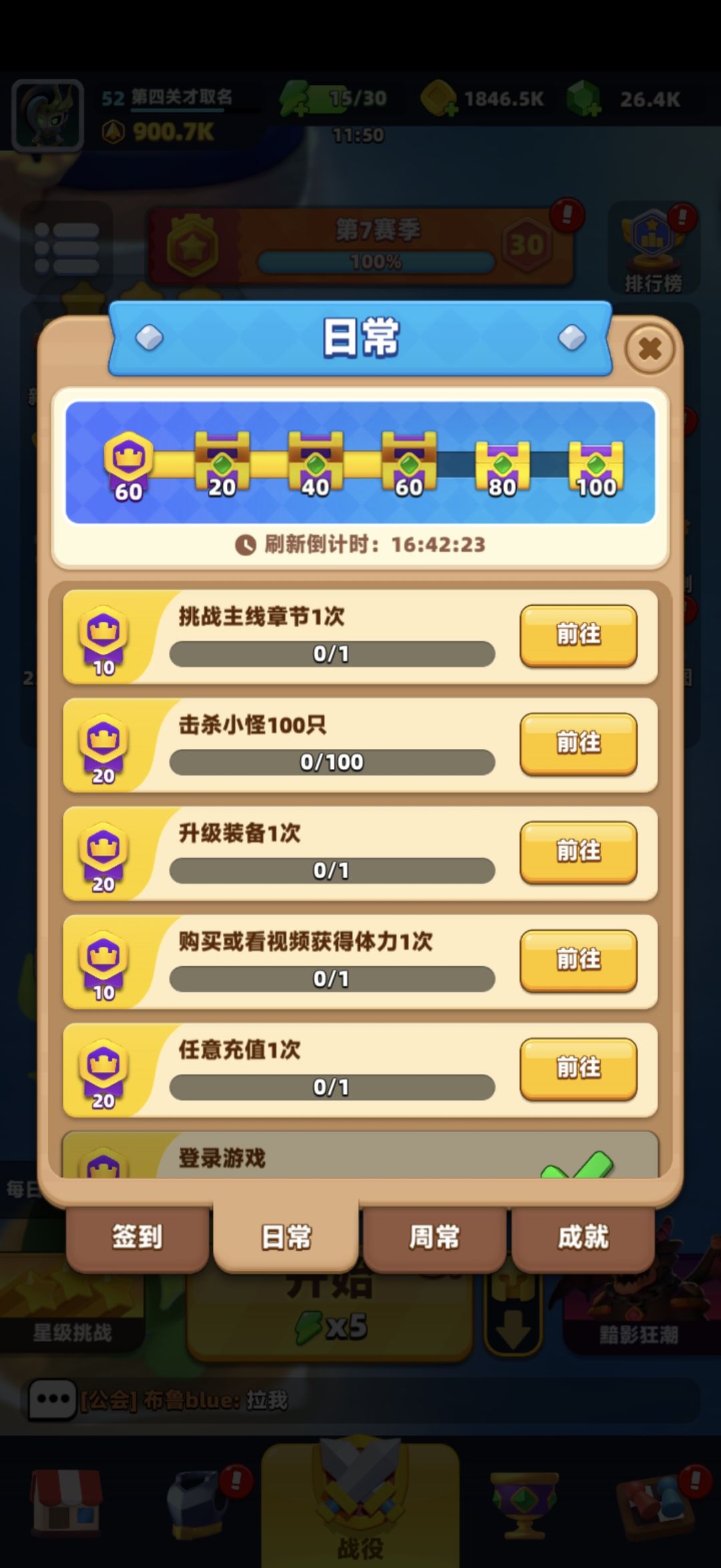 陪伴这款游戏7个月了 3