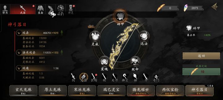 适合培养吗 龙炮玩腻了截图