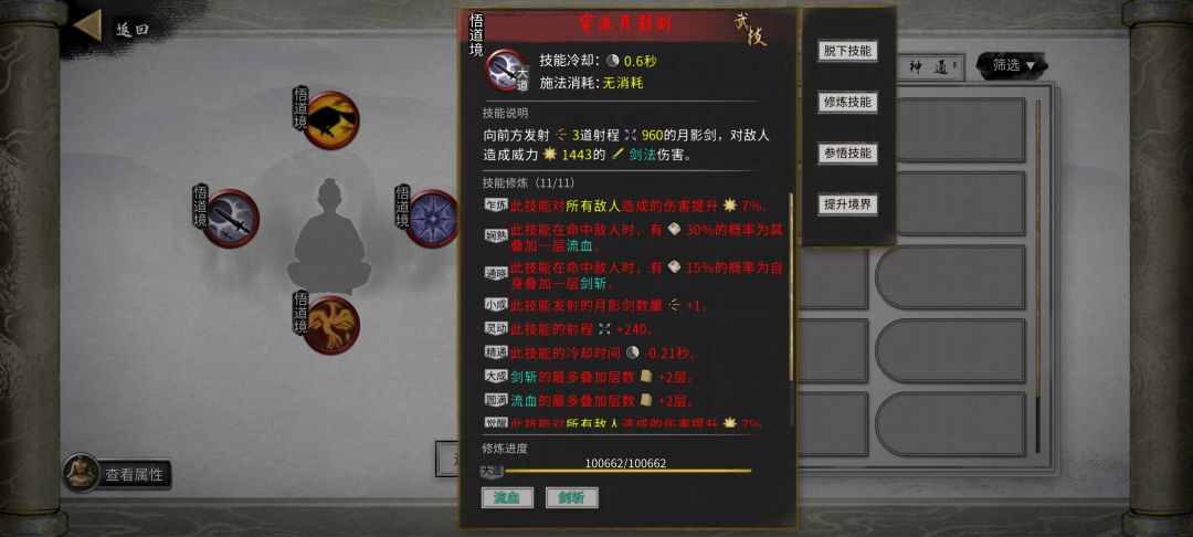 最欧的火剑 1