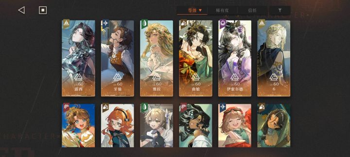 八人团伙还差一个辅助截图