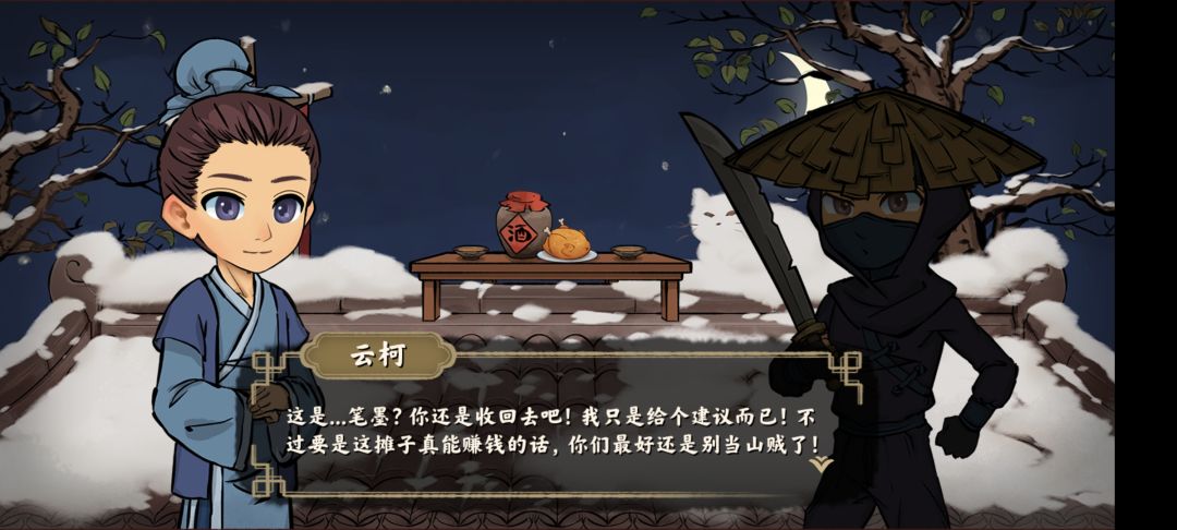 捉个虫 2