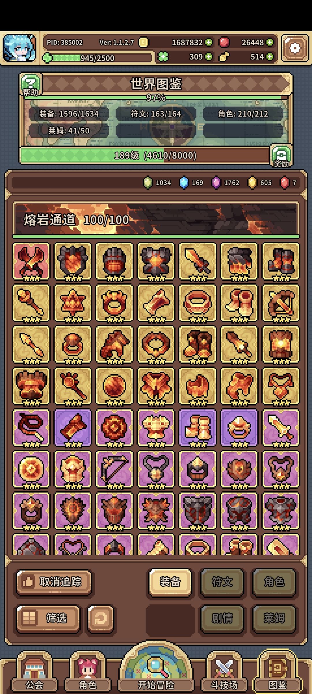 冰原还复不复刻,后悔当初没刷满了 2