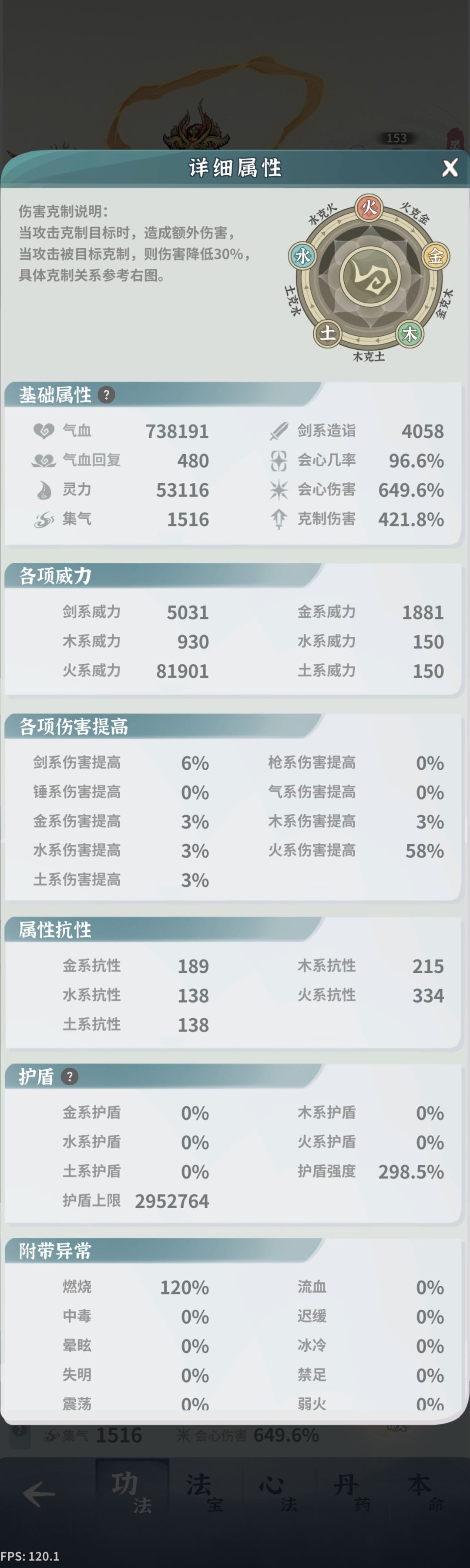 梦魇25过不去 1