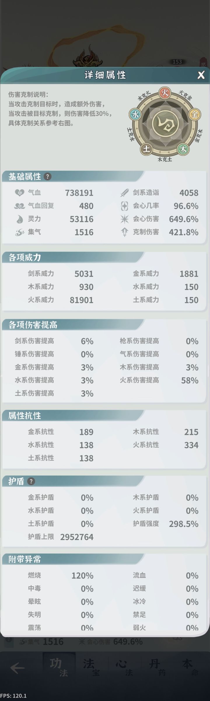 梦魇25过不去截图