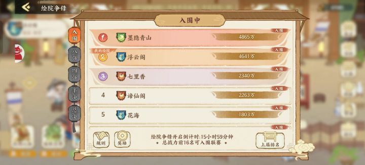 策划你什么意思&强度截图