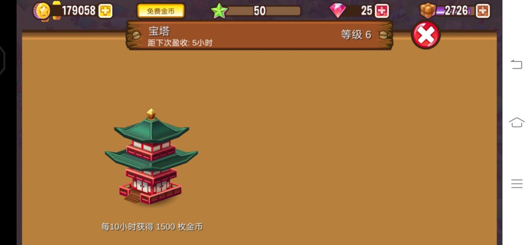 小镇第七个月发展总结 5