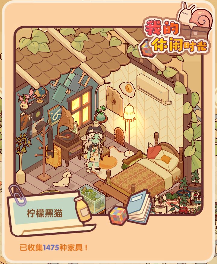 第一次装修完一个房间！截图
