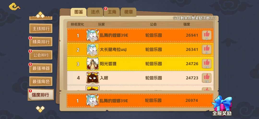 78新人礼不到账 3
