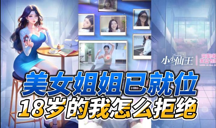 与神仙女友梦幻联动,主打的就是养眼福利!!!截图