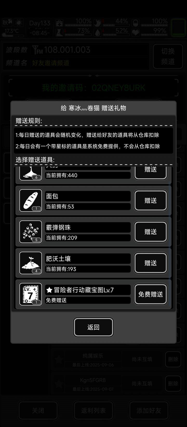 这东西价值高么截图