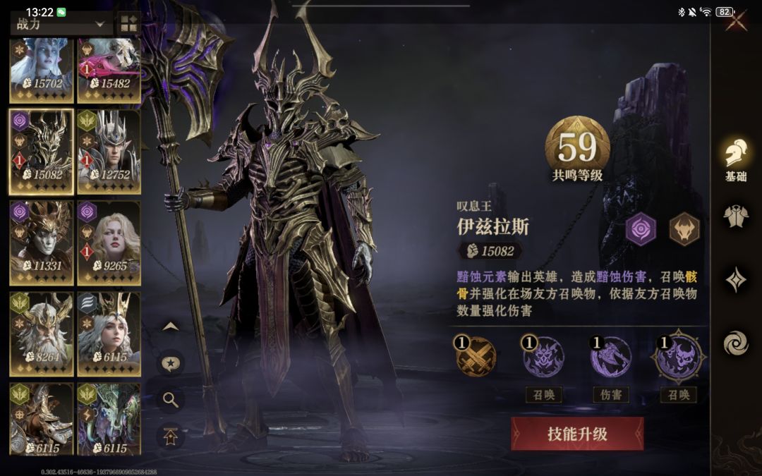一言难尽 怎么配队 1