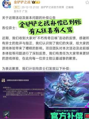 471个幸运儿+全服补偿！结果有人狂喜有人骂
