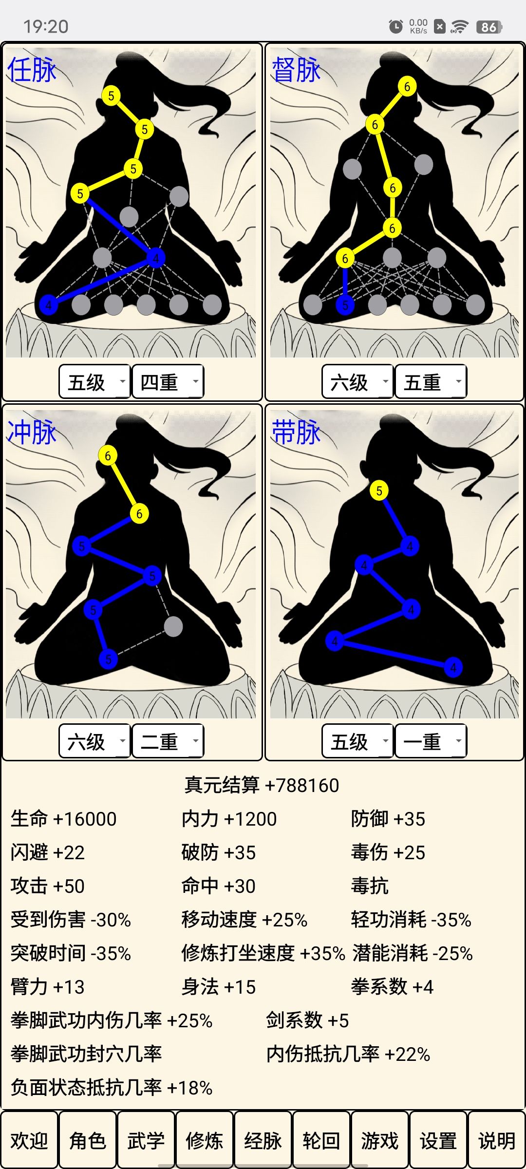 素心三轮点脉这俩哪个更好 1