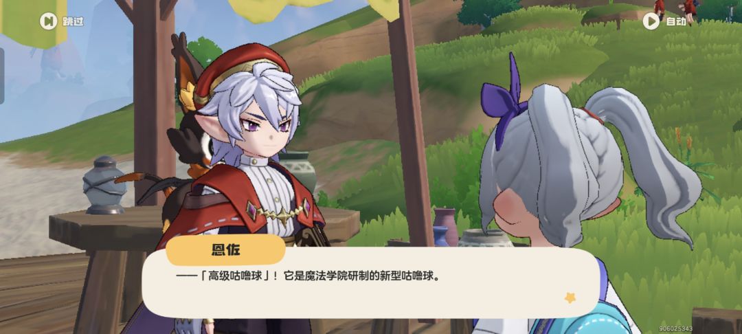 d个能一起玩的 9