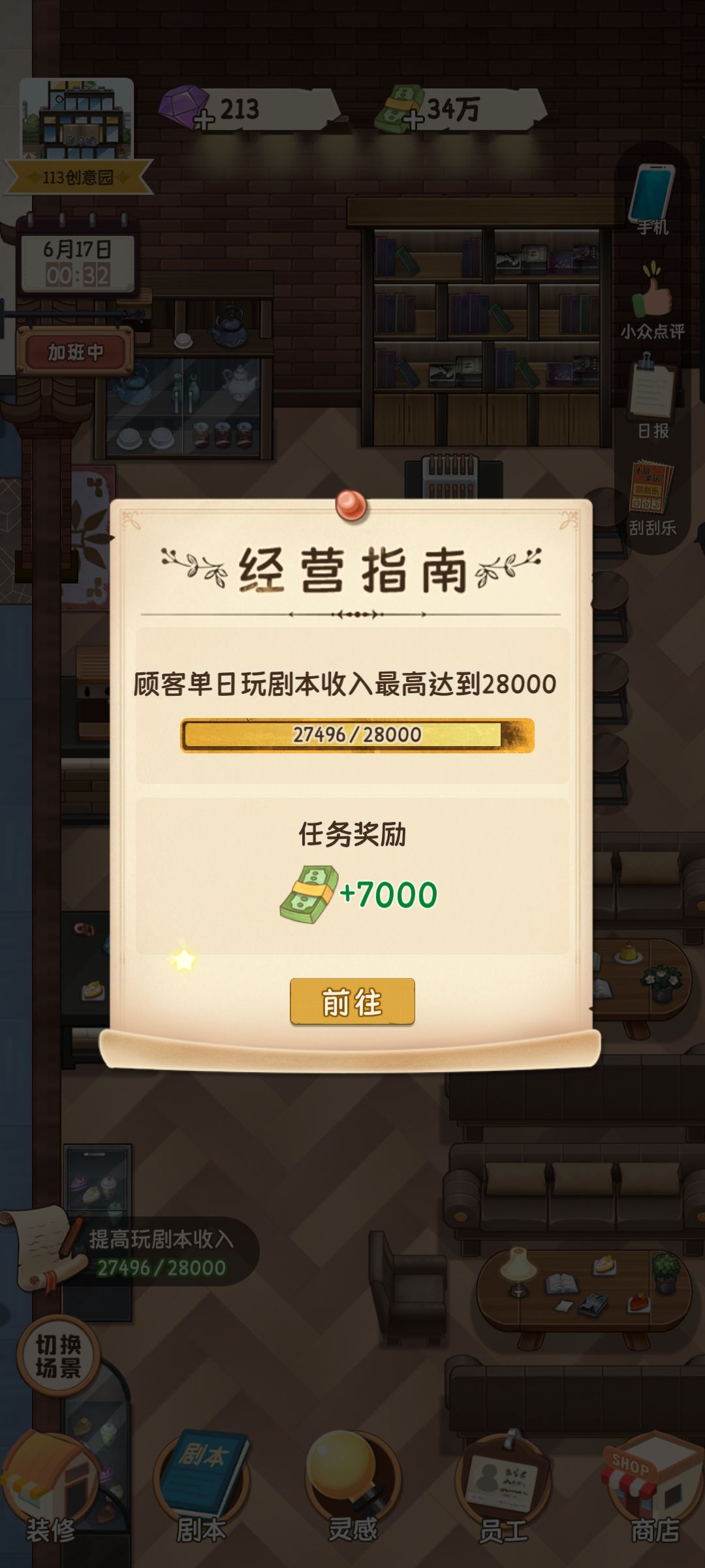 动态图片 2