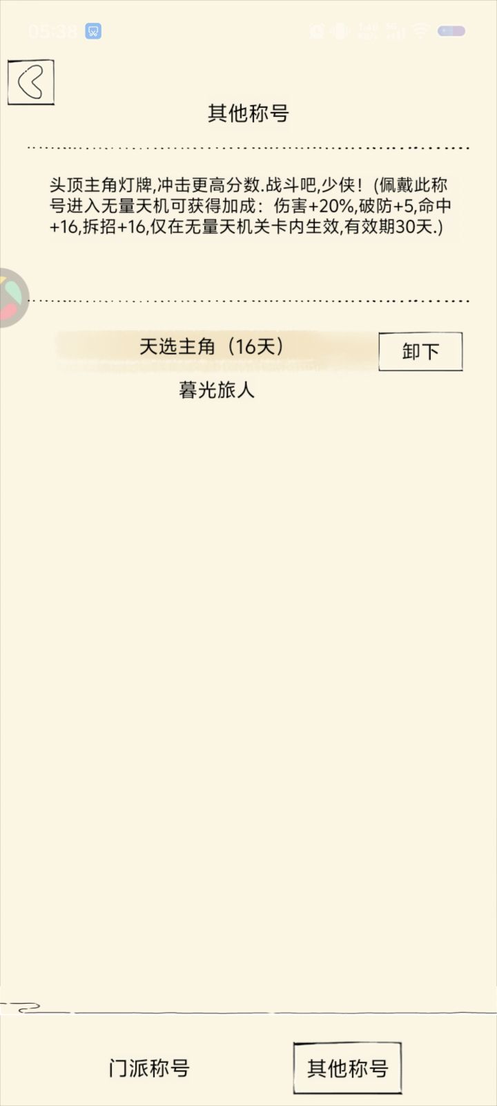 如图截图
