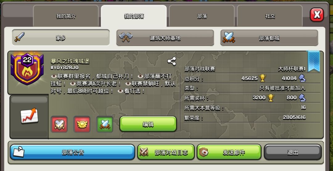 大一联赛招人 1