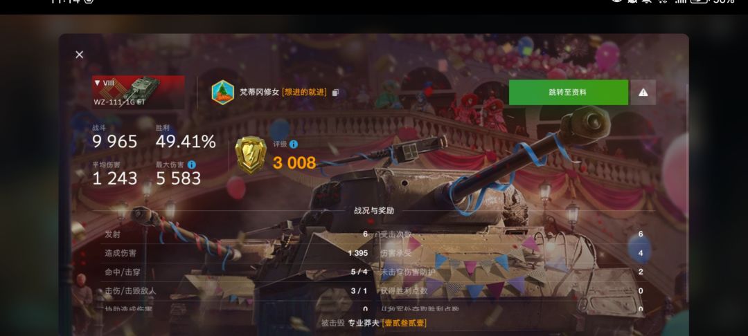 乐,cc64不能黑枪 2