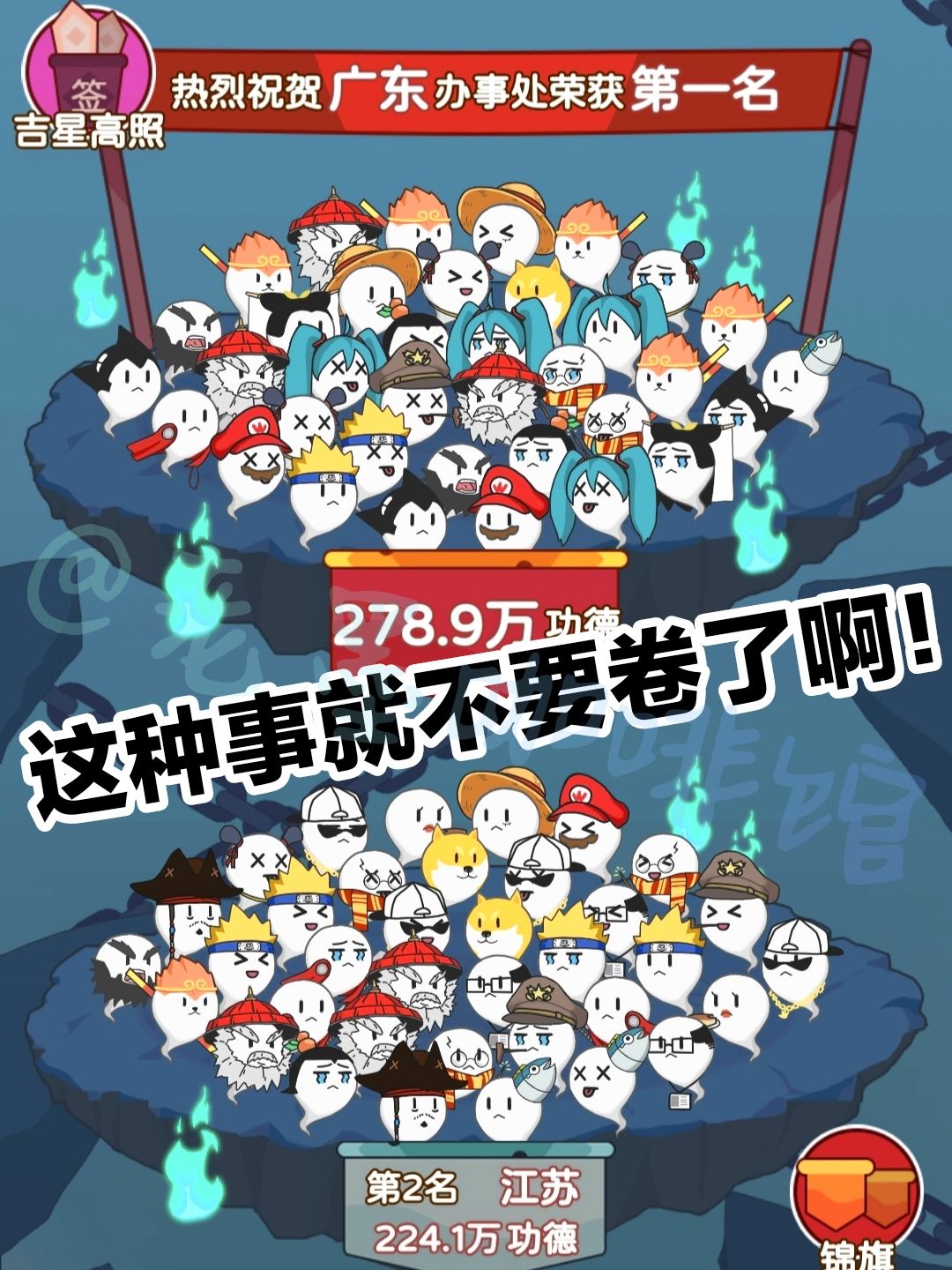 太沙雕了‼️🤣阎王模拟器,乱入梗超多👍上头‼️ 2