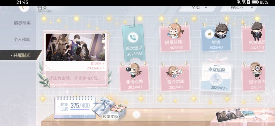 球球大佬(✧∇✧) 2