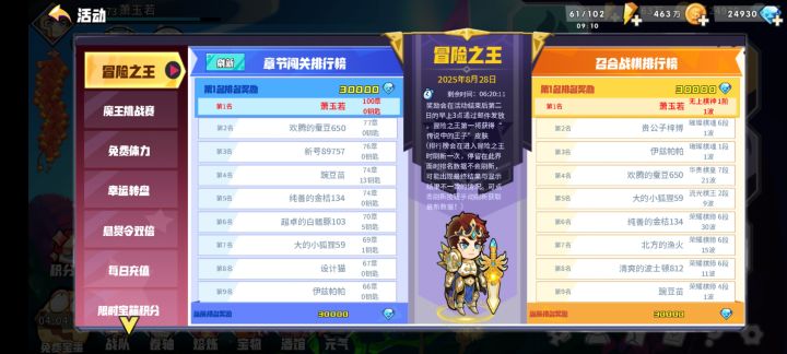 成功度过新手期截图
