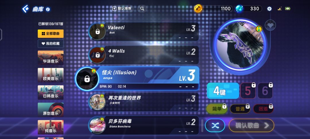 曲库我吒 2