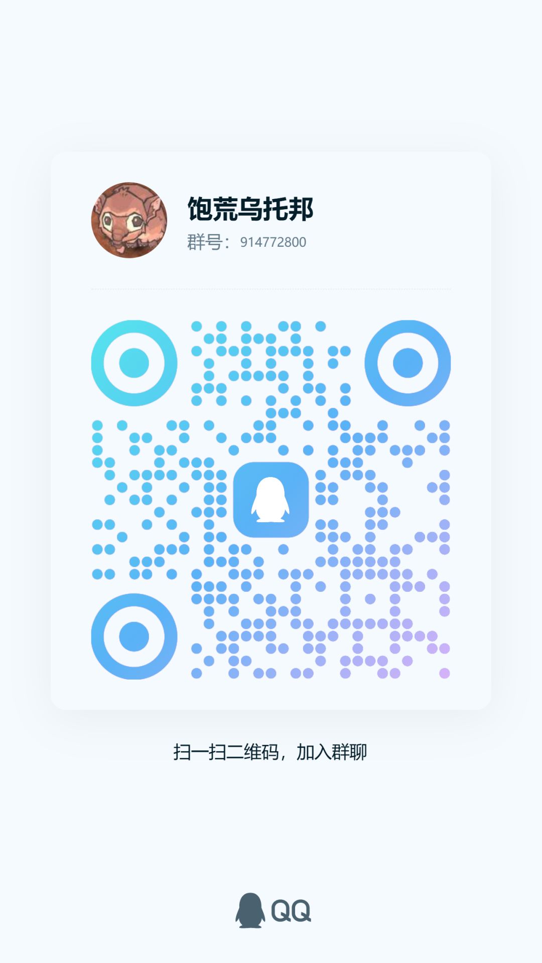 终于要等到公测，群里招募一些公测群友！ 4