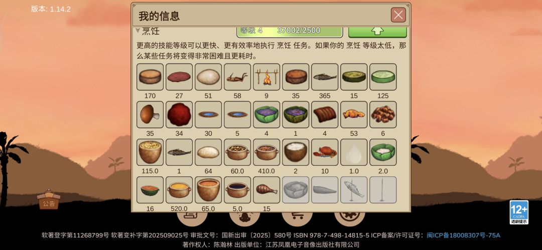 这个部落伤透了我的心 2