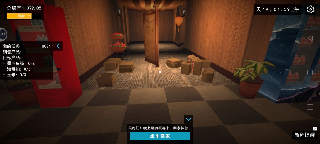 每日搬箱子 3