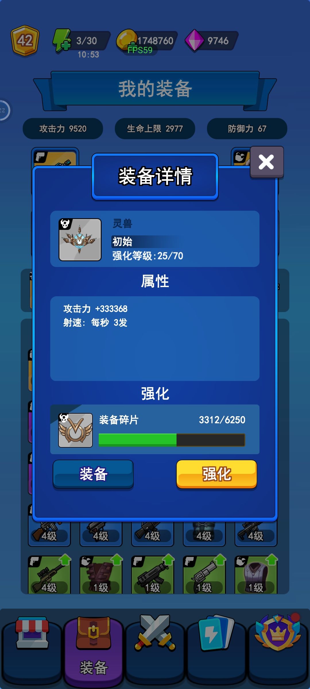 新手攻略 3