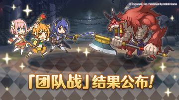 「团队战」排名公布