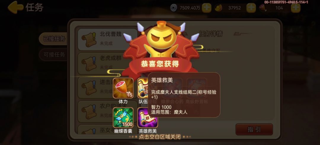 不是很有用的攻略 2