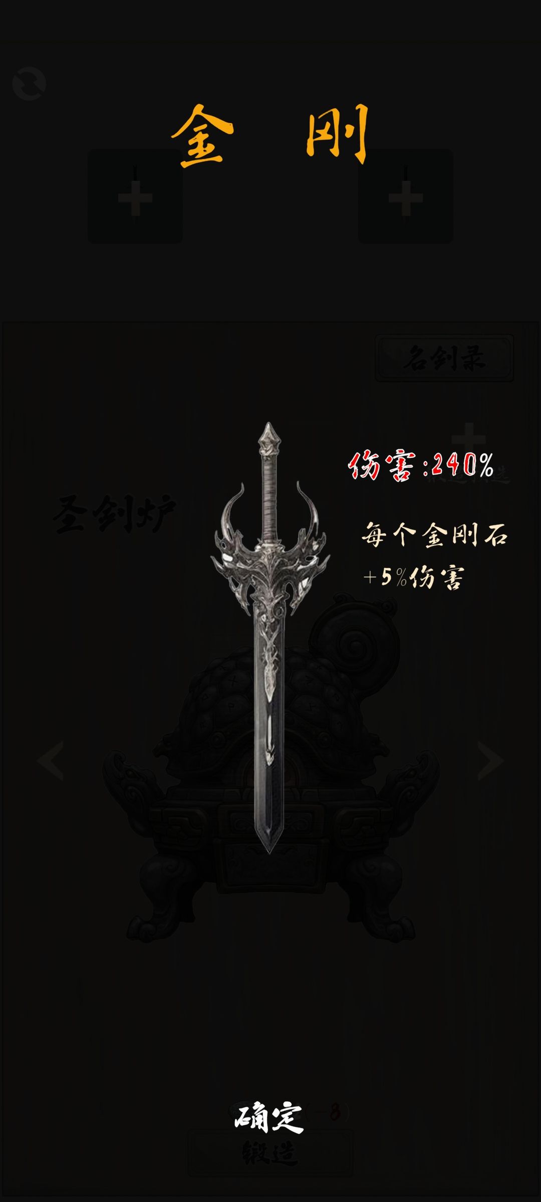 圣剑立绘 1