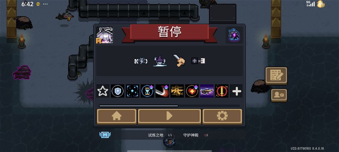 轮永动机的形成 3