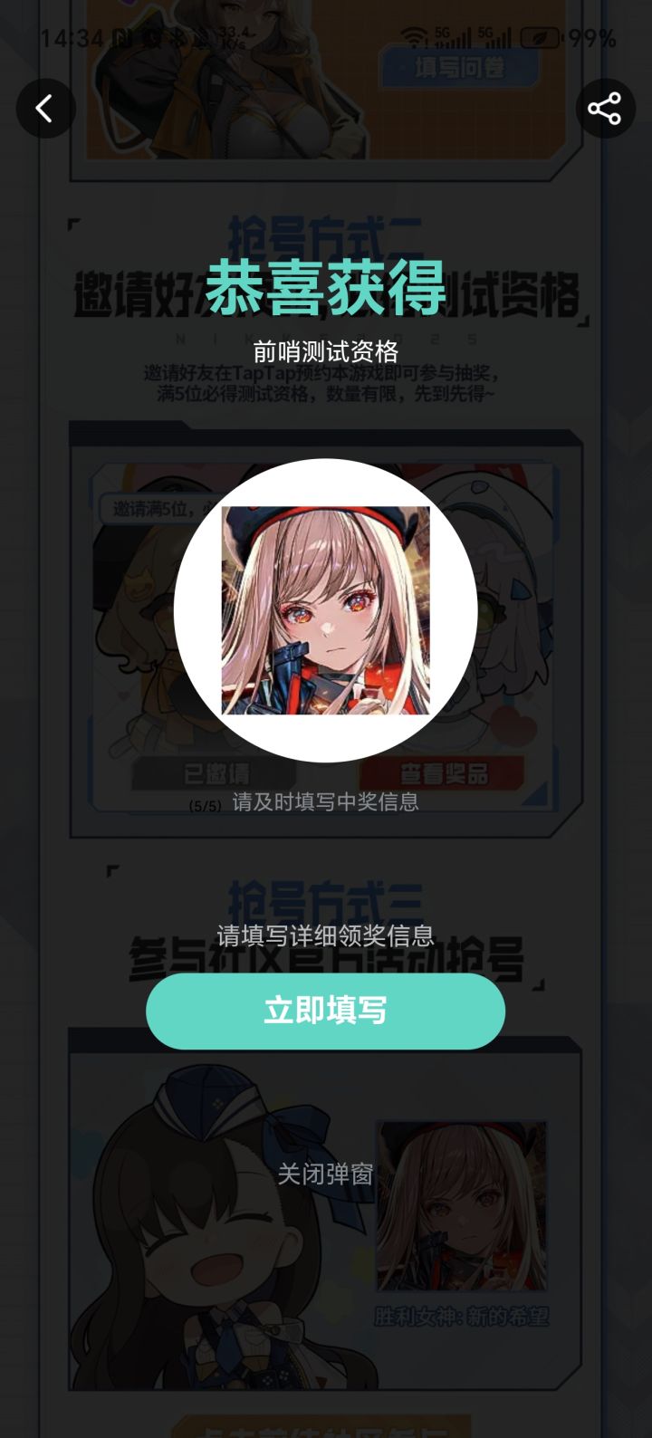 为什么为什么今天没收到短信?Tap tap已经有资格了。截图
