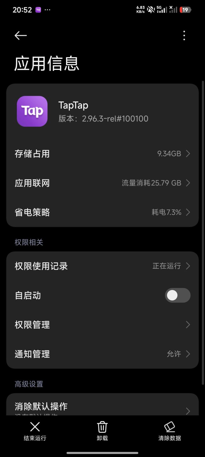 最近我手机tap老是出bug截图