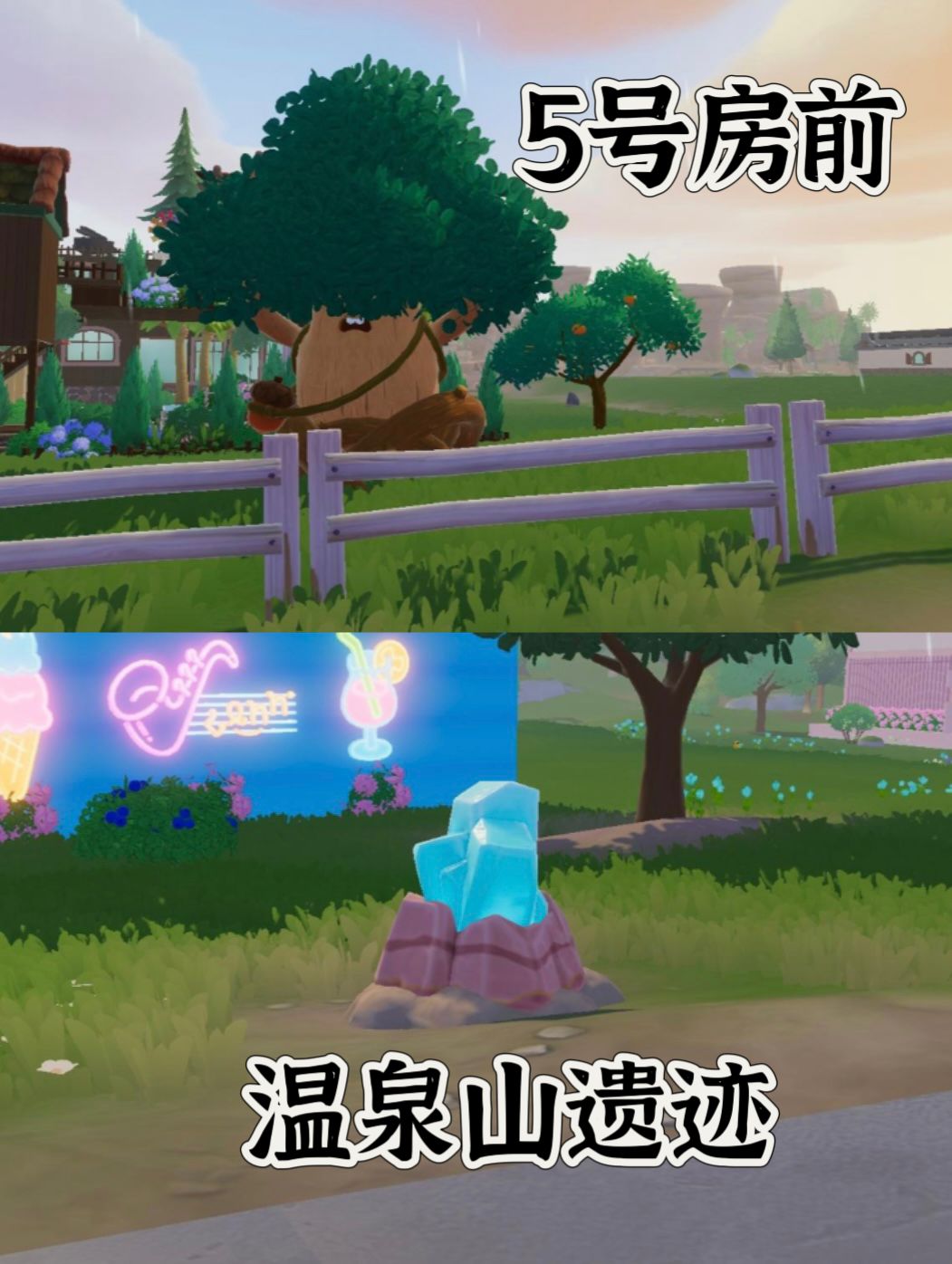 🔥心动小镇溜溜橡木、无暇萤石位置分享! 2