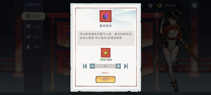 遗迹有啥用啊截图